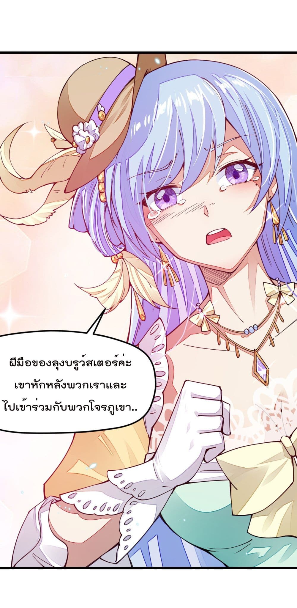 Sword God’s Life Is Not That Boring 11-11