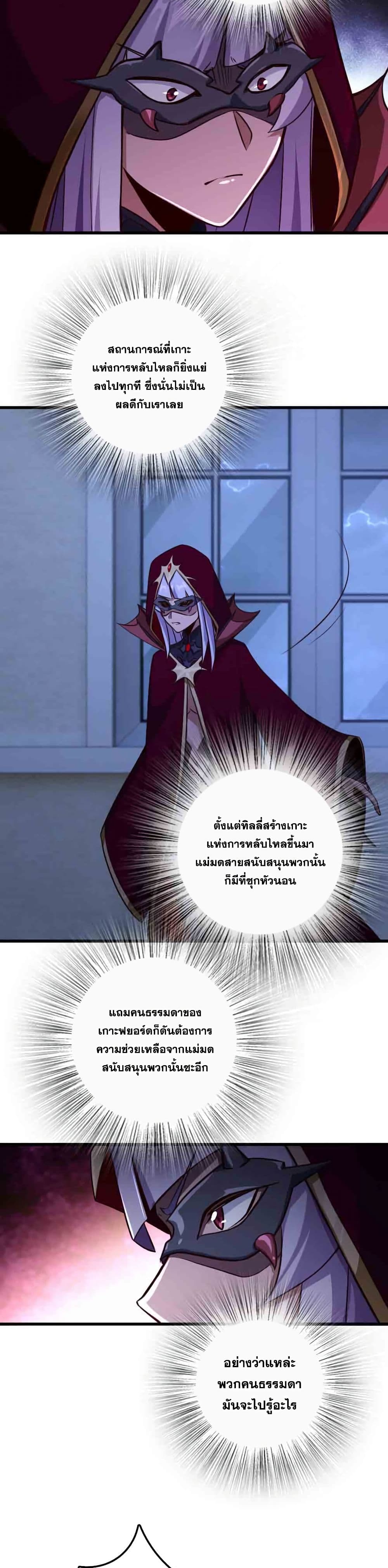 Release That Witch 338-338