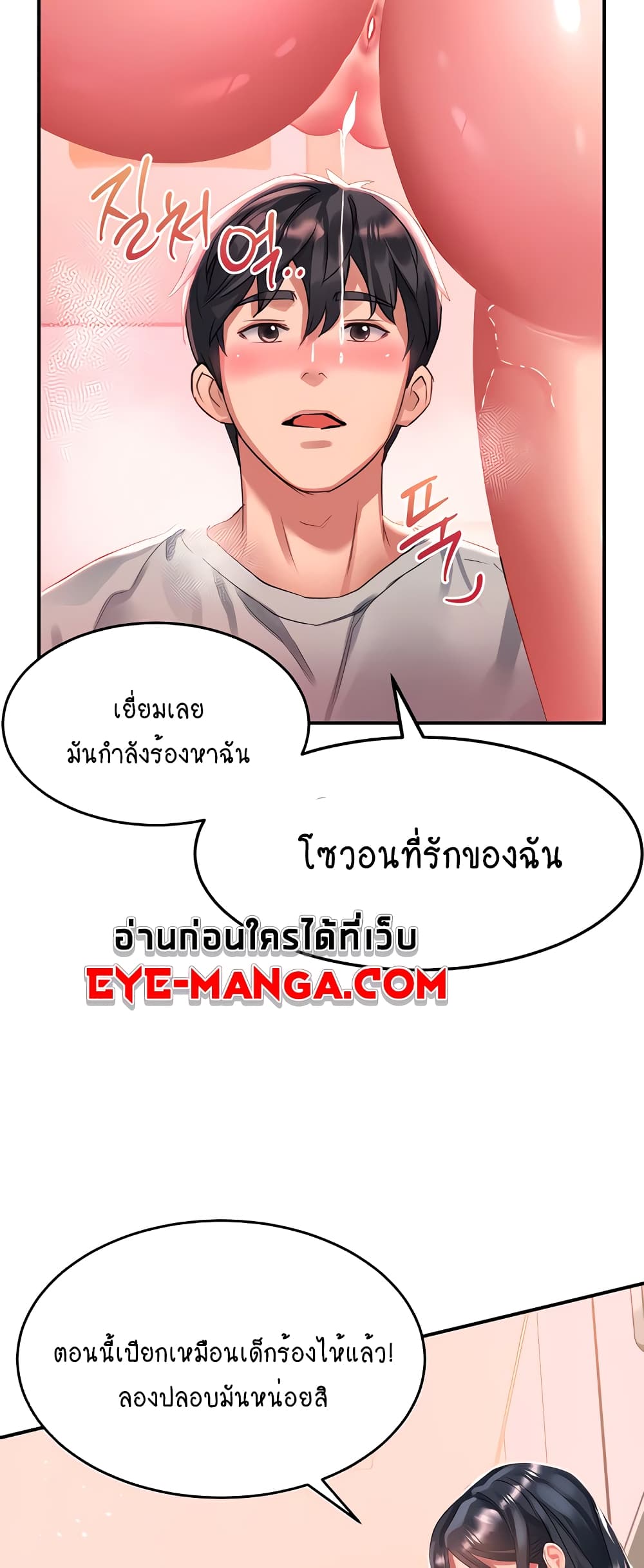 Unlock Her Heart 40-40