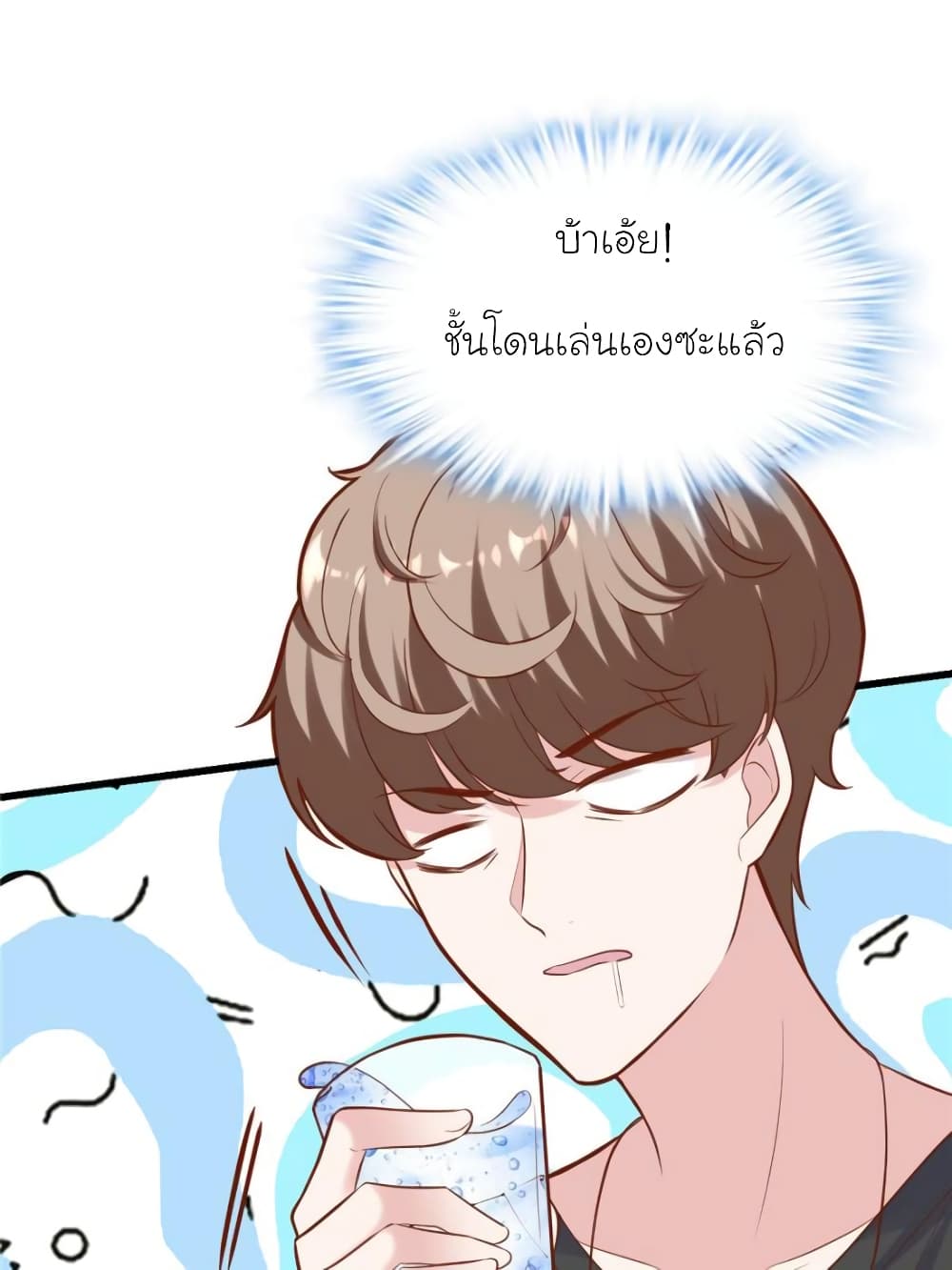 My Beautiful Time with You 166-166