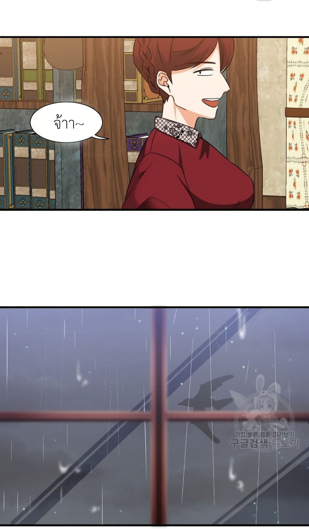 Raising a Dragon Prince 6-6