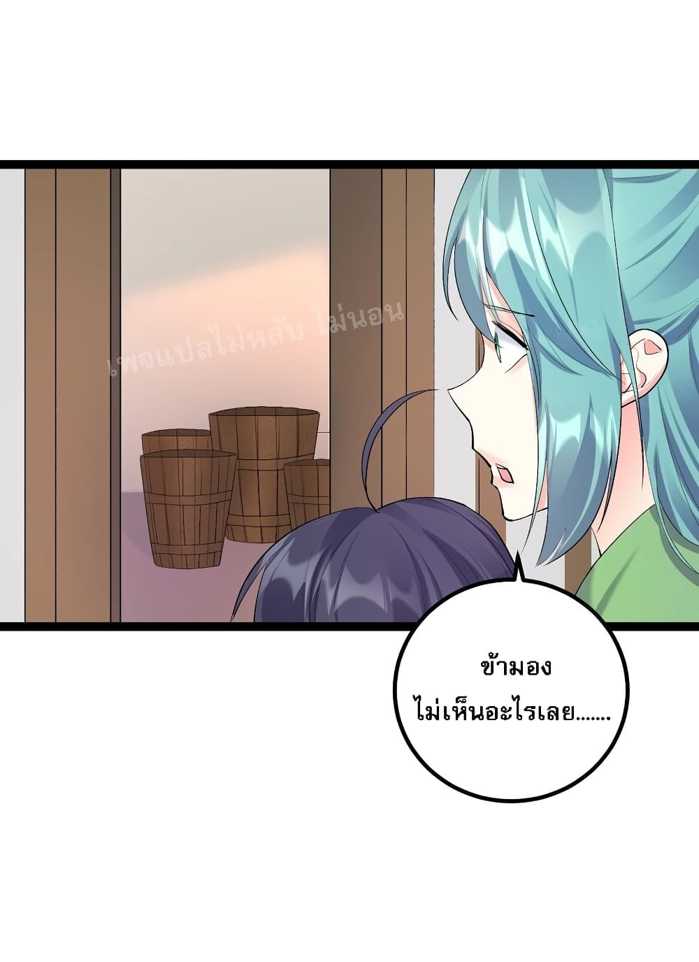 Rebirth is the Number One Greatest Villain ดันเกิดใหม่เป็นสุดยอดวายร้ายหมายเลขหนึ่ง 126-126