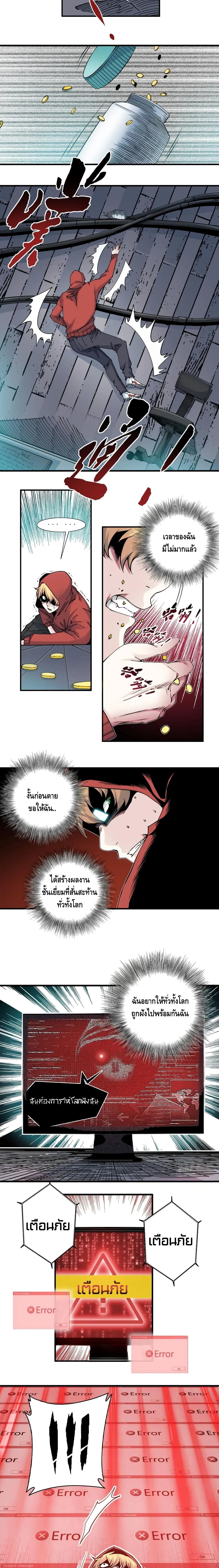 The Eternal Club 10-10