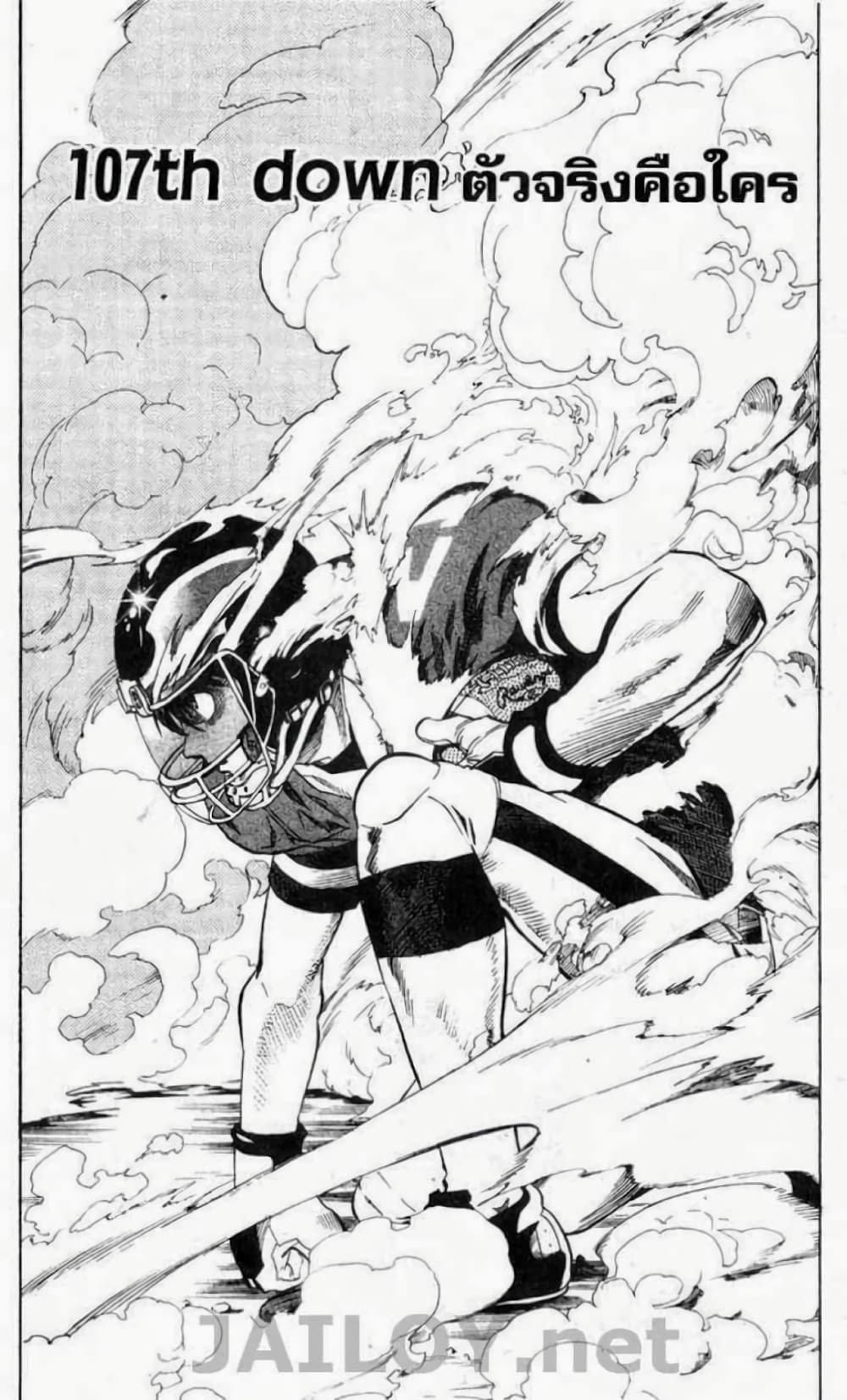 Eyeshield 21 107-107