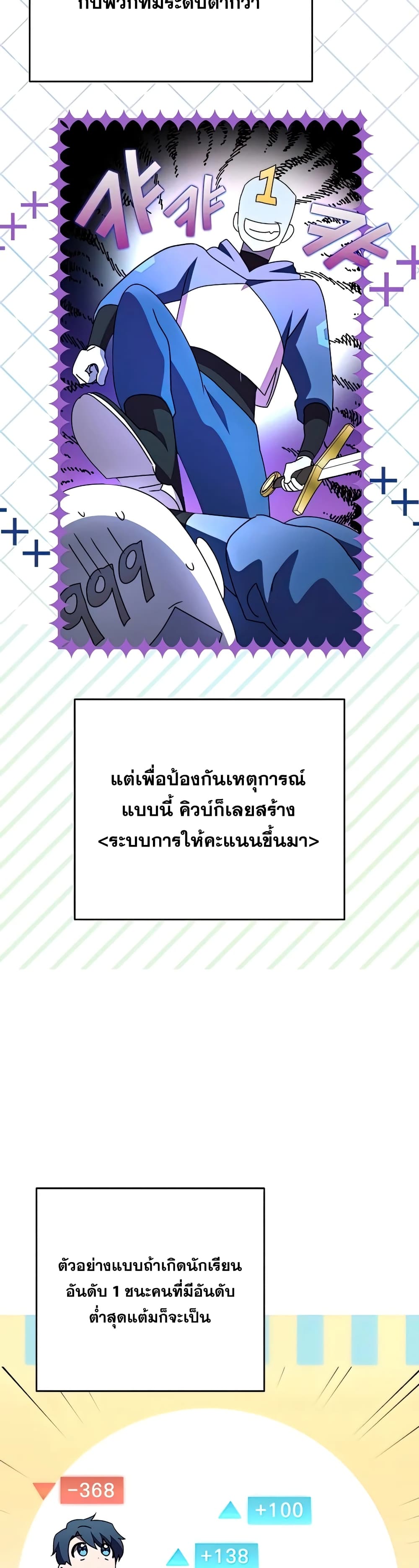 The Novel's Extra (Remake) 27-27