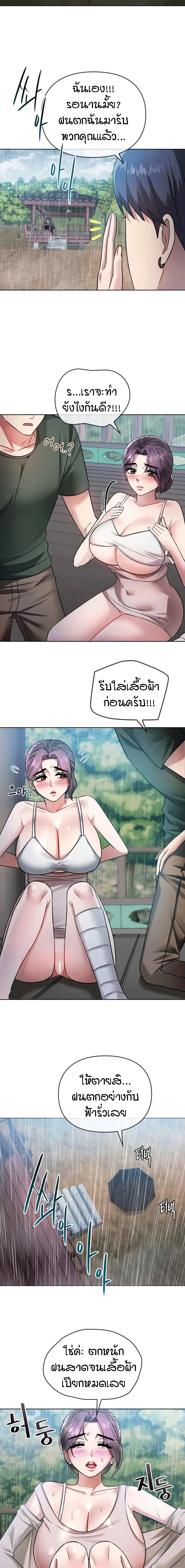 Seducing Mother 7-7
