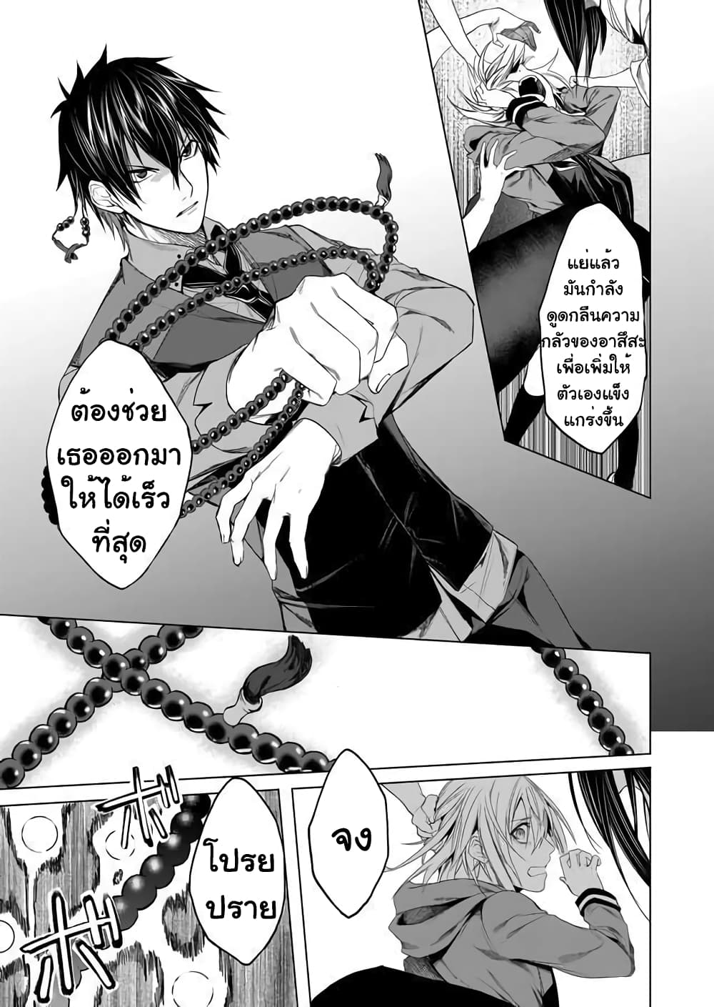 Ghost Story Loop 3-3