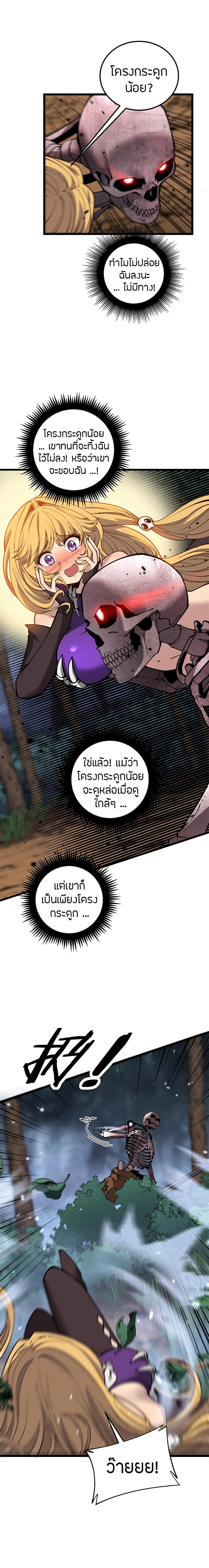 Skeleton Evolution: It Starts With Being Summon by a Goddess การวิวัฒนาการของโครงกระดูก 5-5