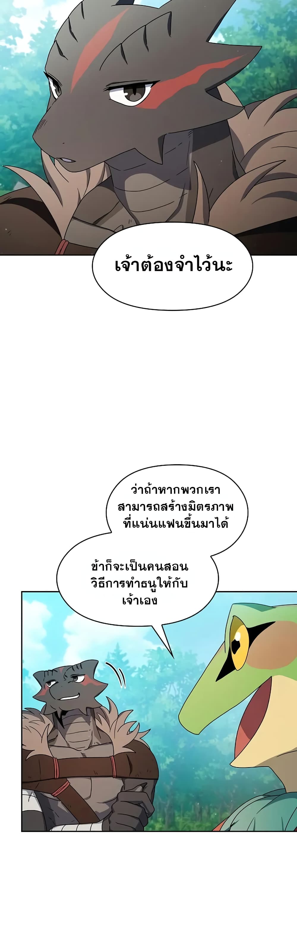 The Nebula's Civilization 22-22