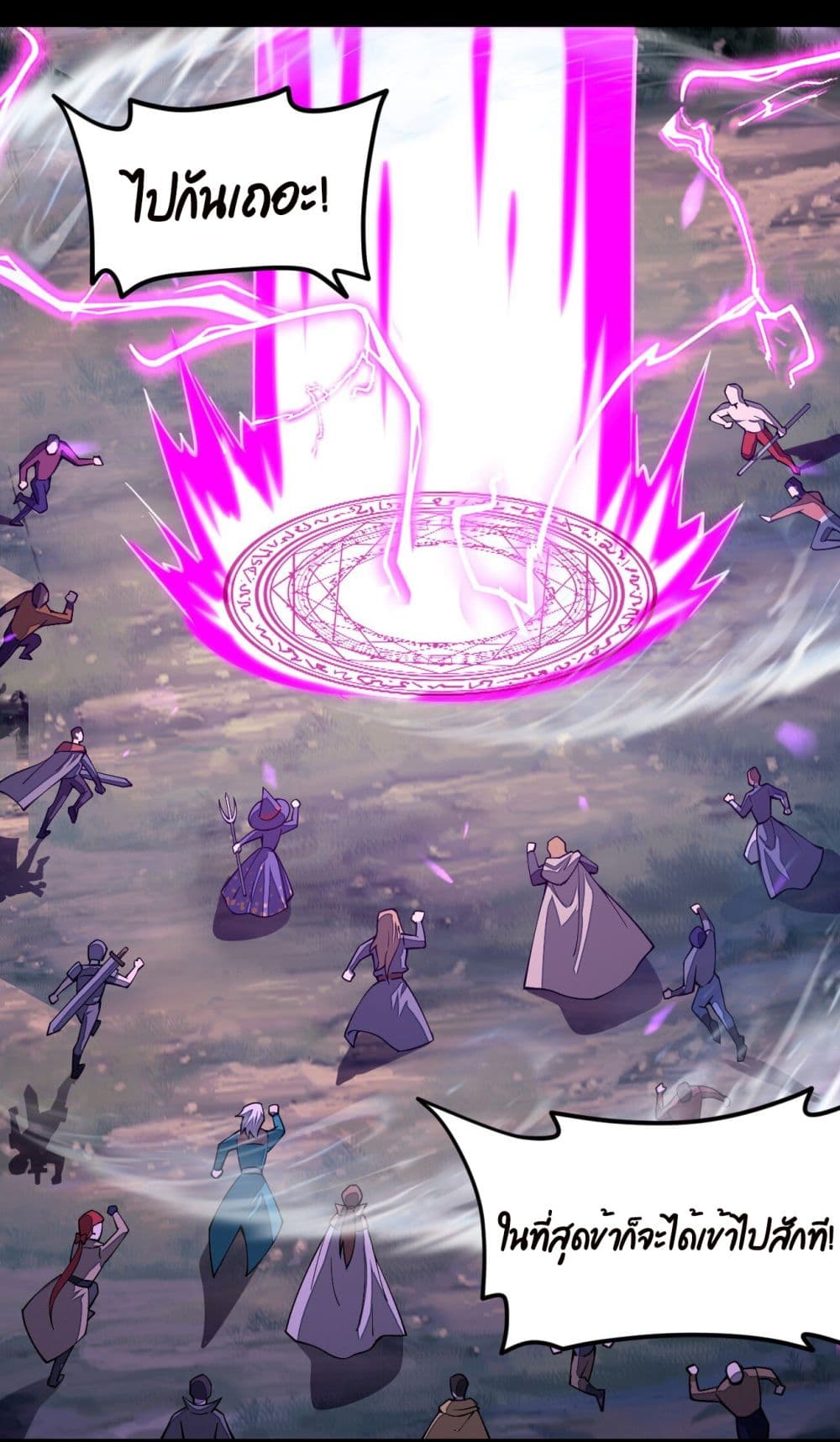 Sword God’s Life Is Not That Boring 21-21