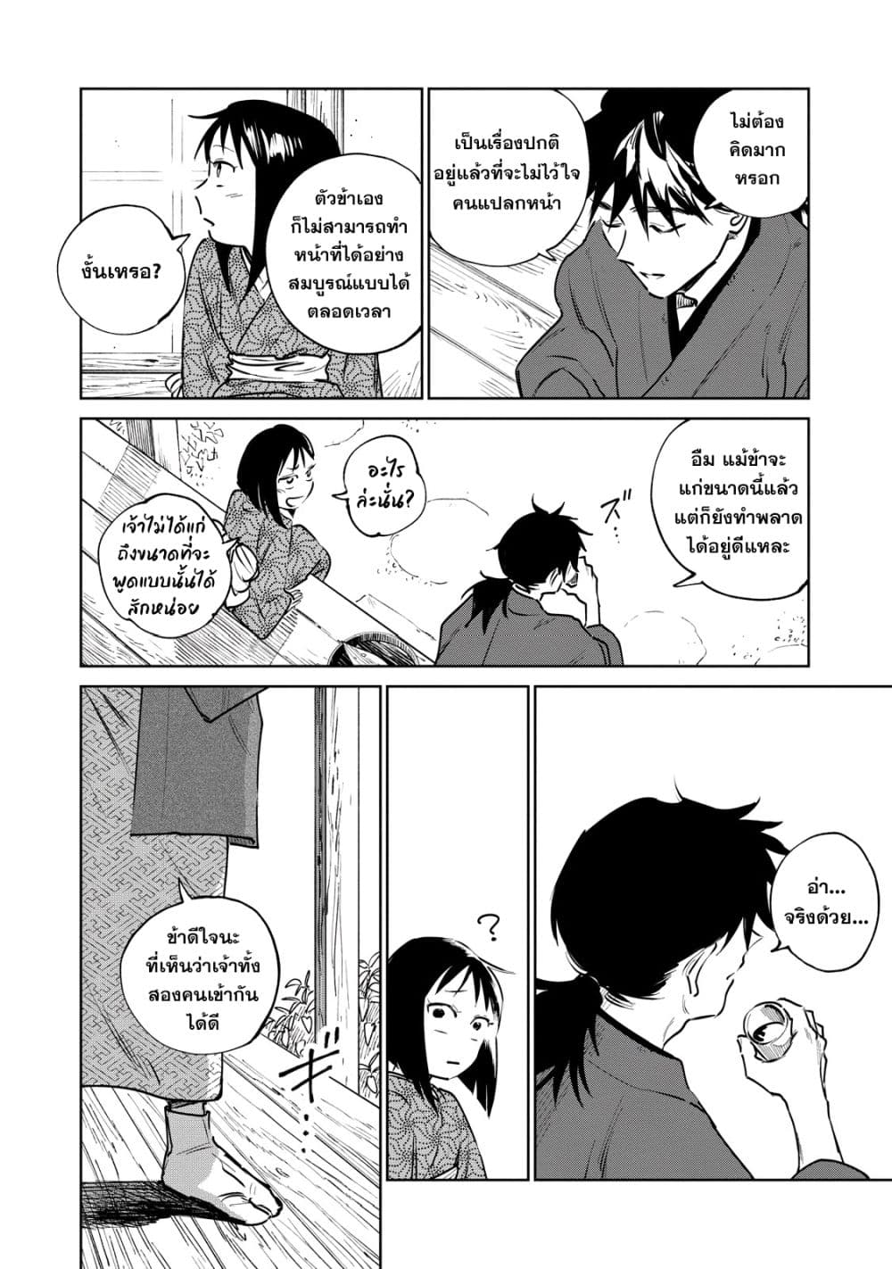 Kijin Gentoushou 12-12