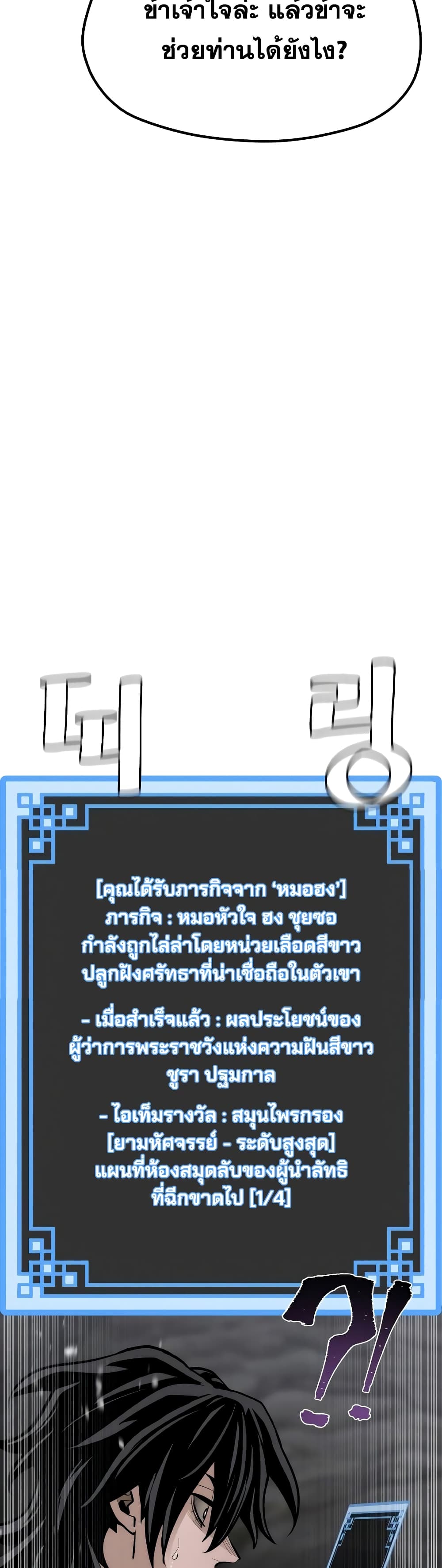 Heavenly Demon Cultivation Simulation 42-42