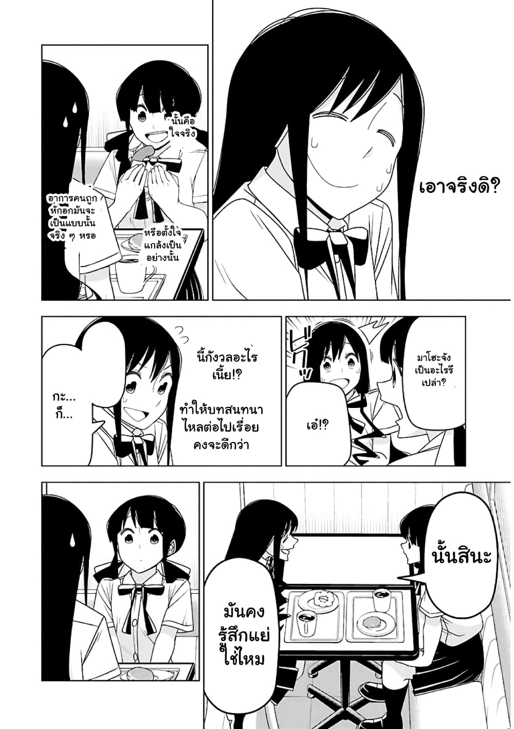 Boku wa Ohime-sama ni Narenai 26-26