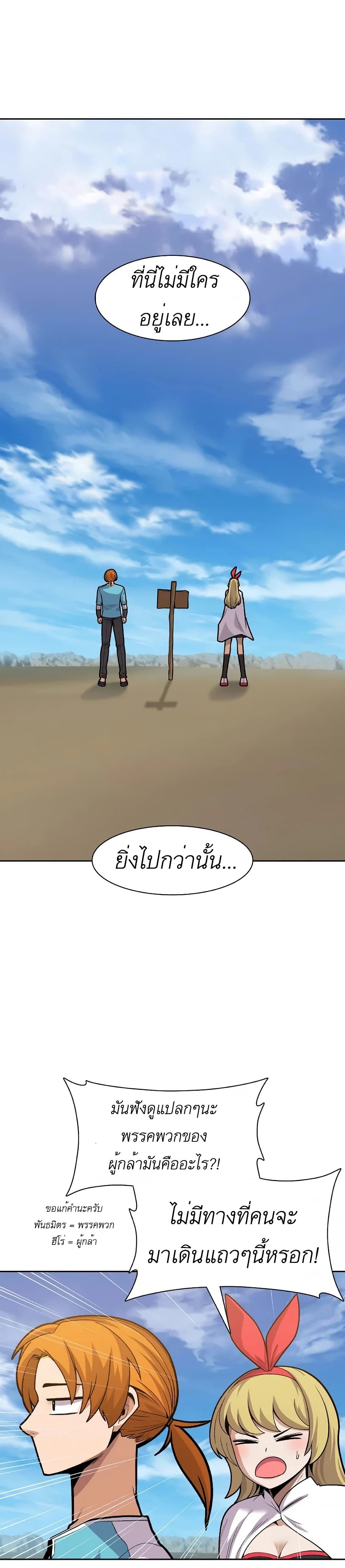 Raising Newbie Heroes In Another World 11-11