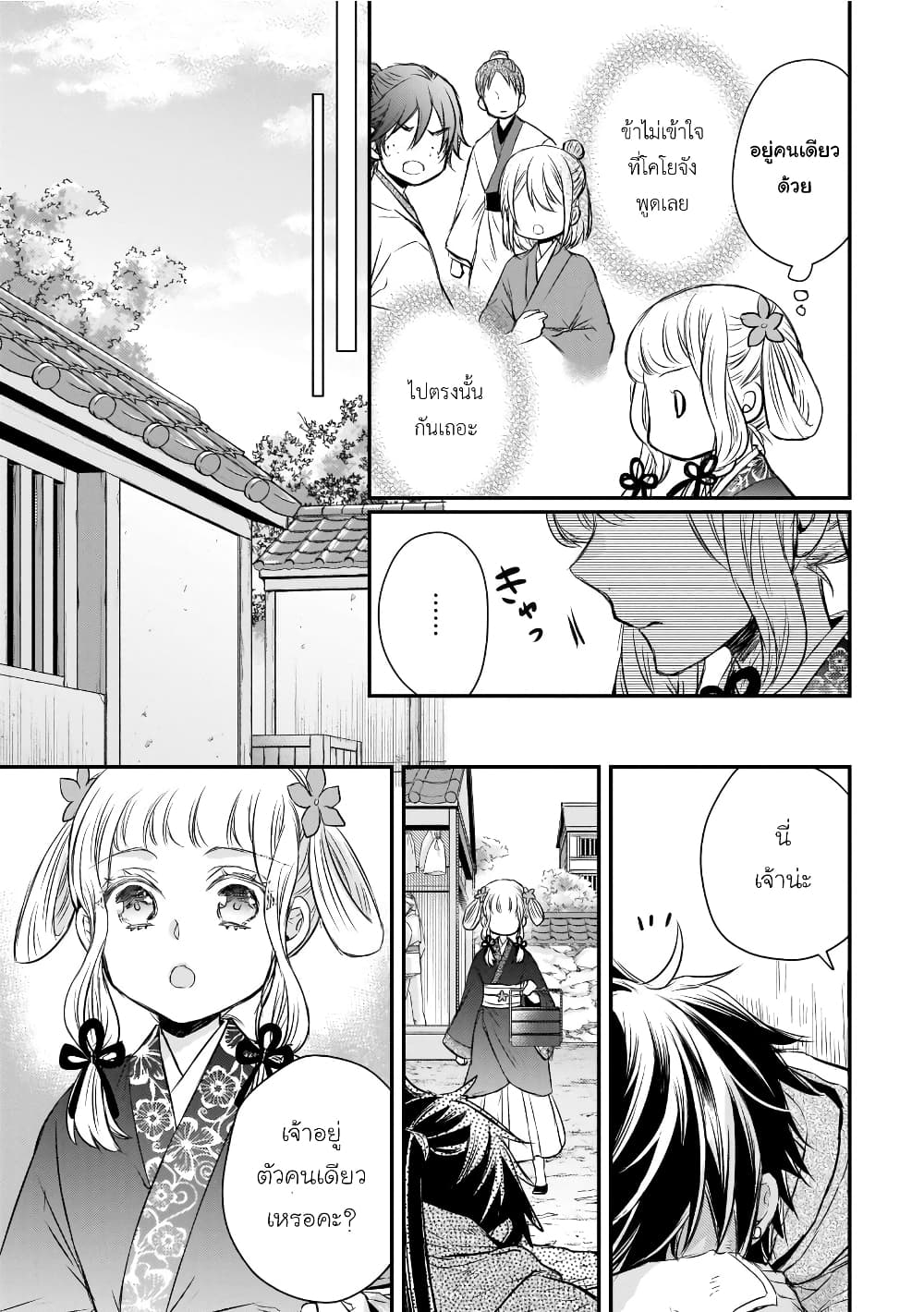 Gekkakoku Kiiden 42-42