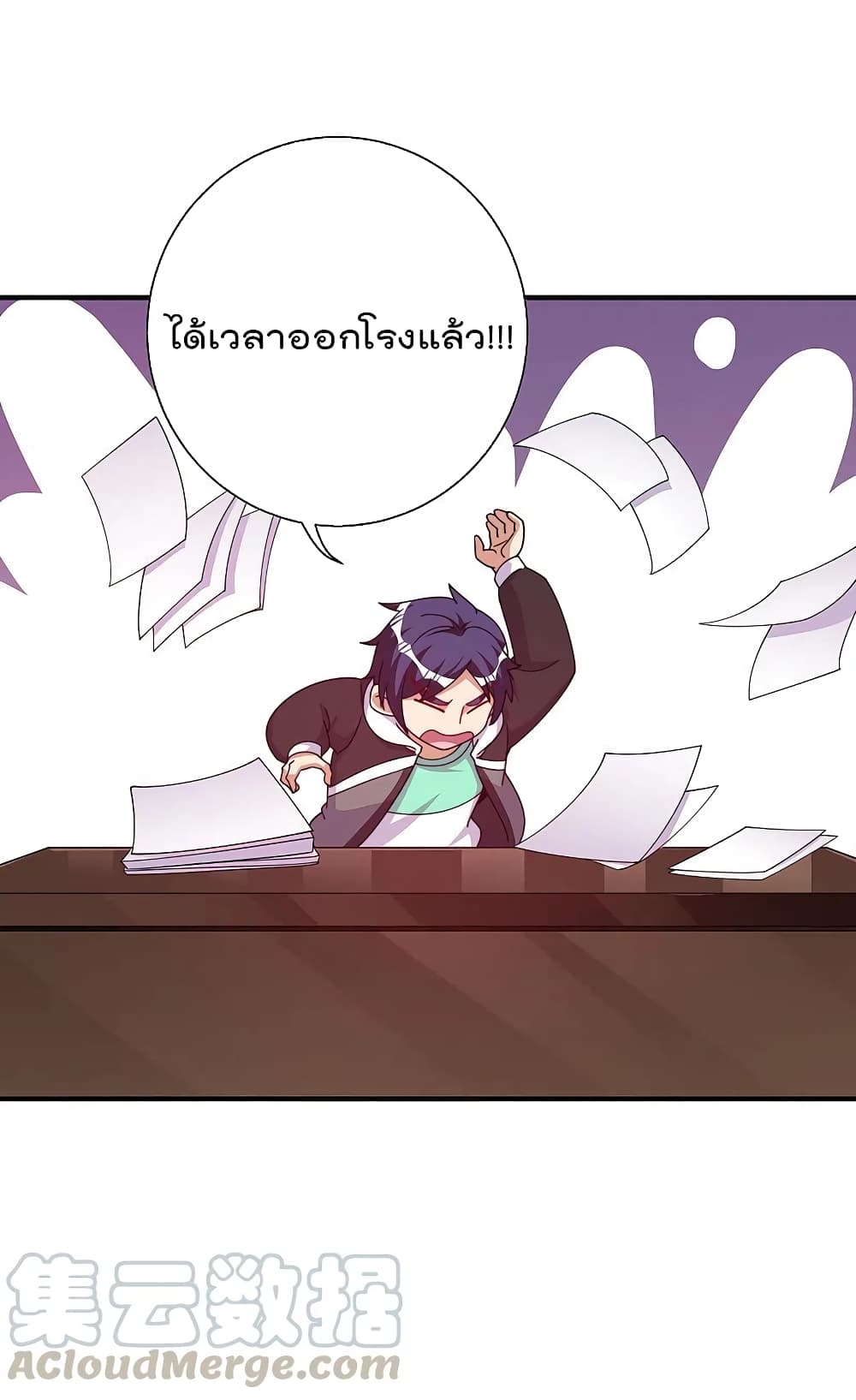 I am The Richest  in The World ข้านี่แหละจะรวยที่สุดในโลก! 261-261