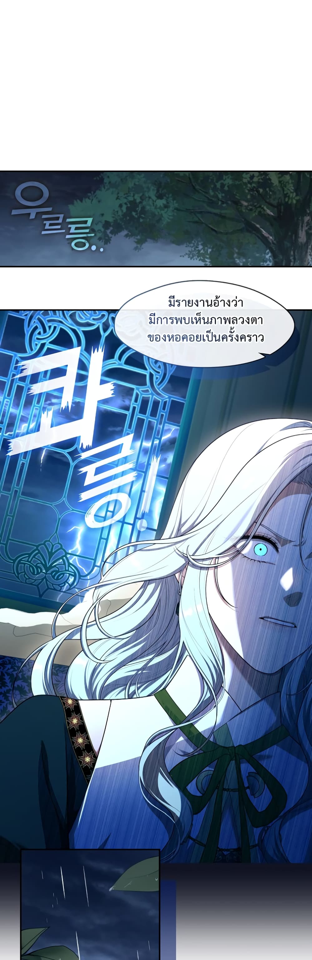The S-Class Hunter Doesn't Want to Be a Villainous Princess 21-21