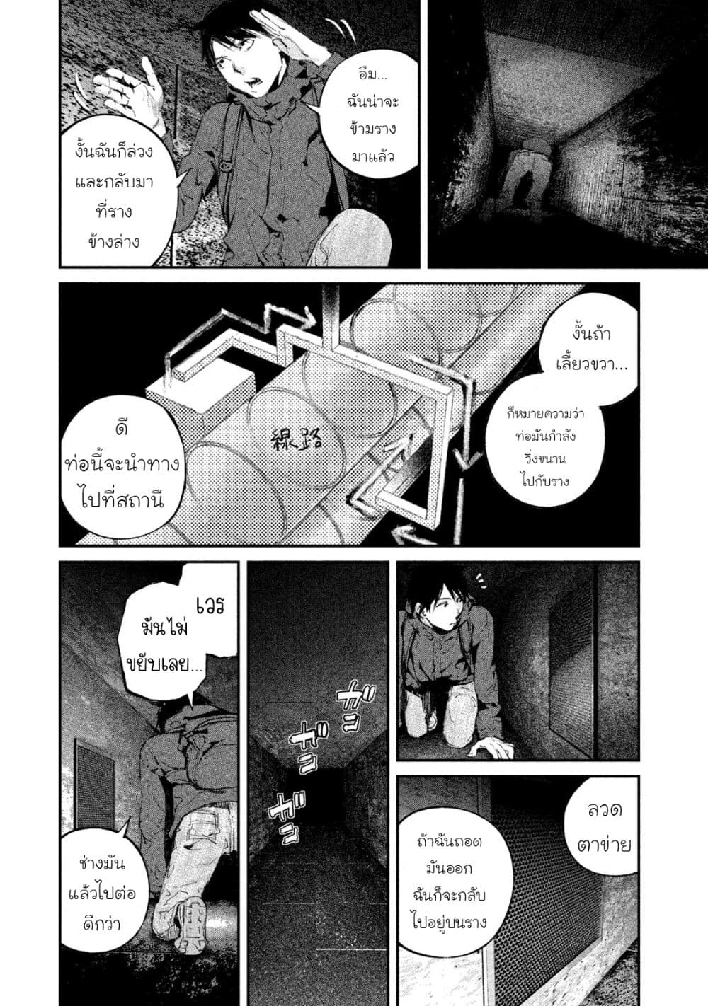 Gajuu: The Beast 8-8