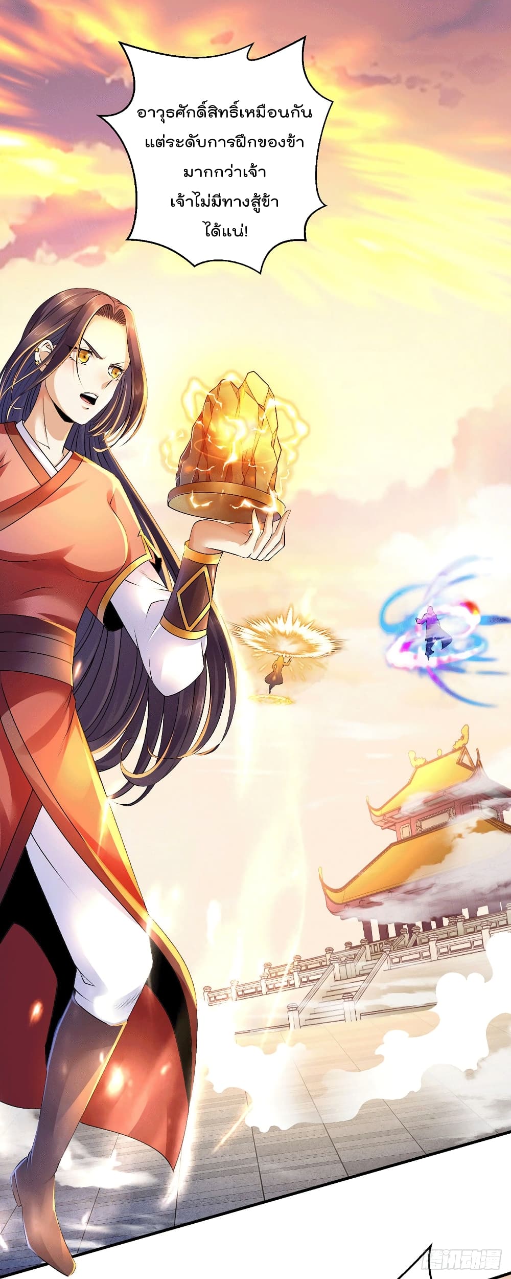 Immortal King of City ราชาอมตะแห่งนคร 223-223