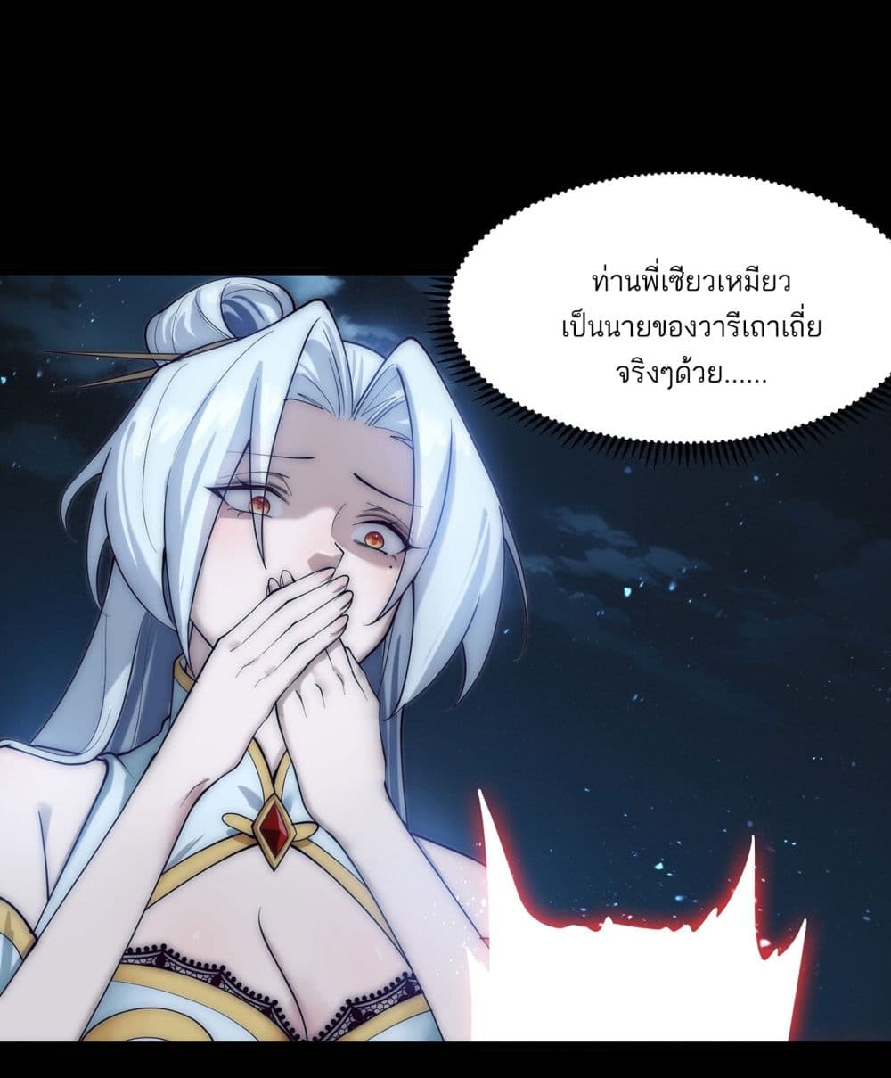 A righteous person like me was forced by the system to be a villain 3-3