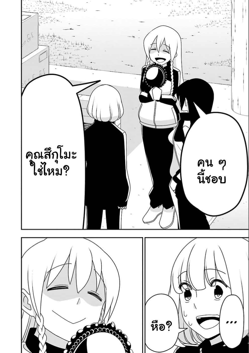Boku wa Ohime-sama ni Narenai 17-17