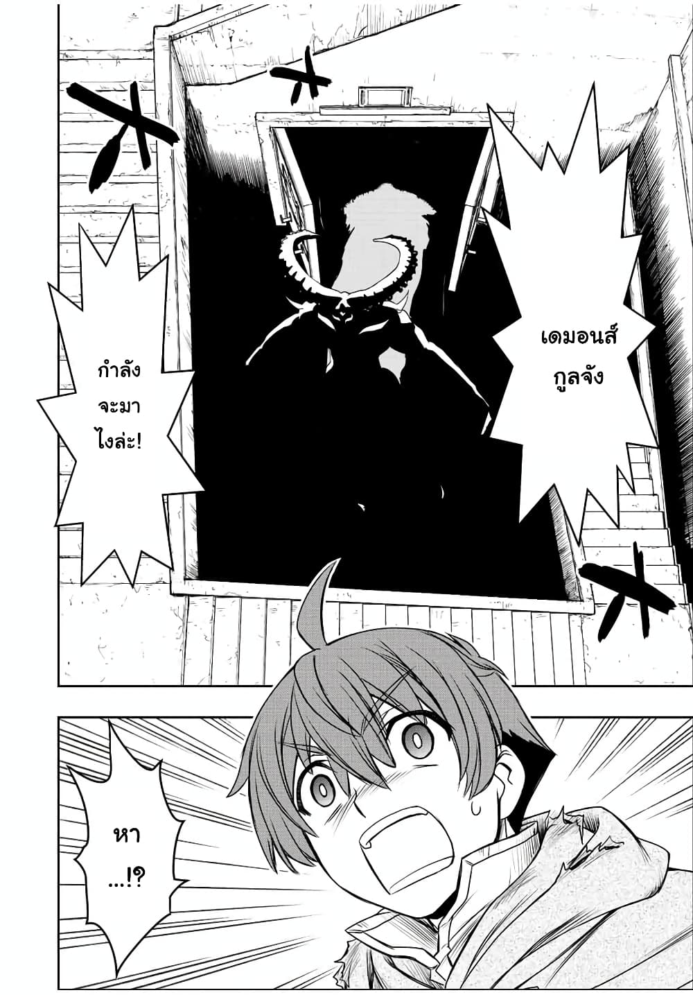 Dame Skill "Jidou Kinou" Ga Kakusei Shimashita 31-31