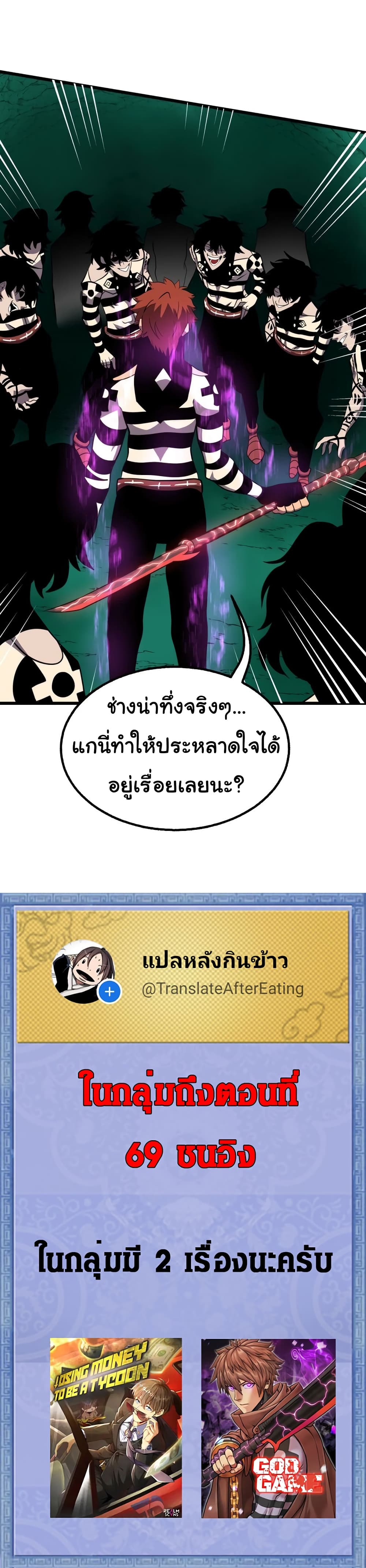 God Game 33-33