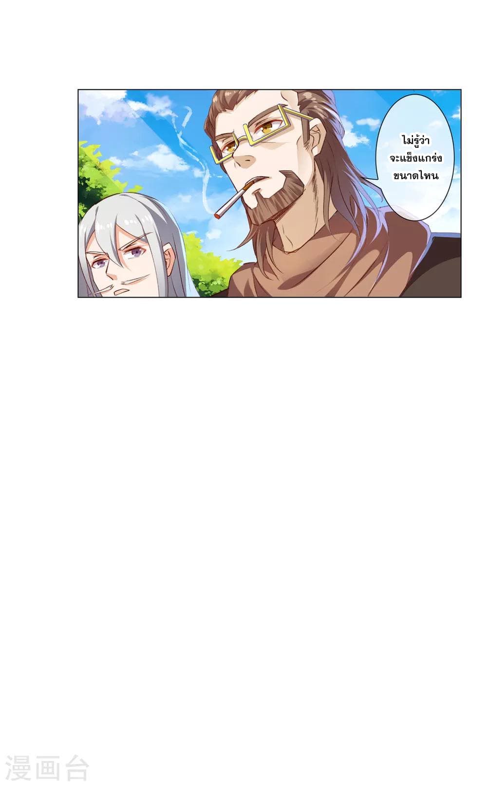 Road to Awakening 33-33