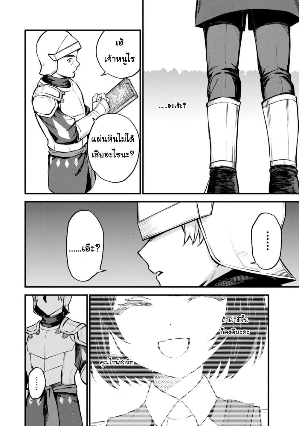 Sekai Saikyou no Majo, Hajimemashita - Watashidake "Kouryaku Saito" wo Mireru Sekai de Jiyuu ni Ikimasu 3-3