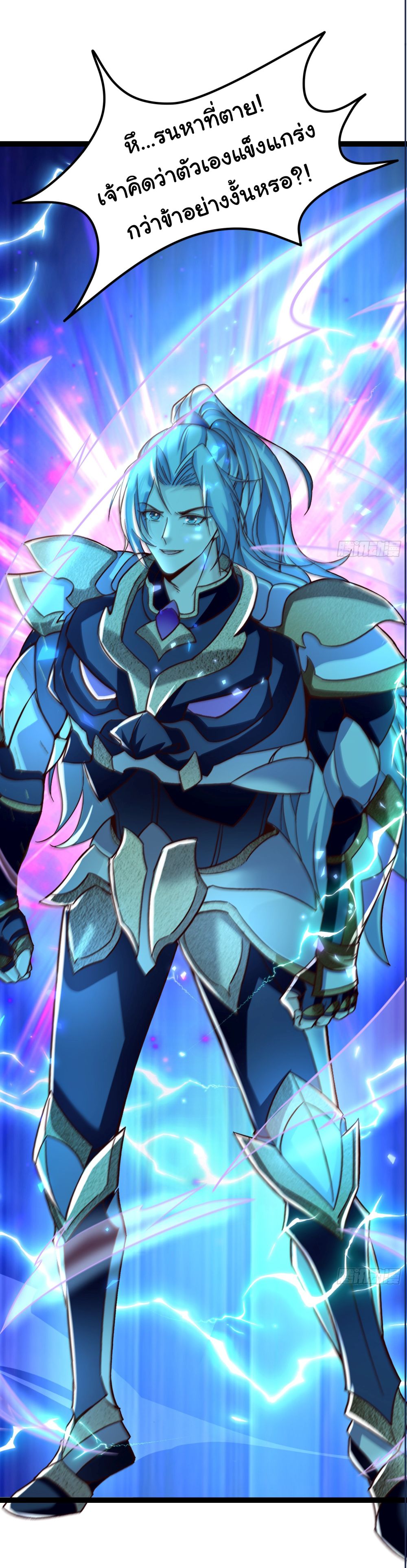 I made a contract with the Evil King 10-10
