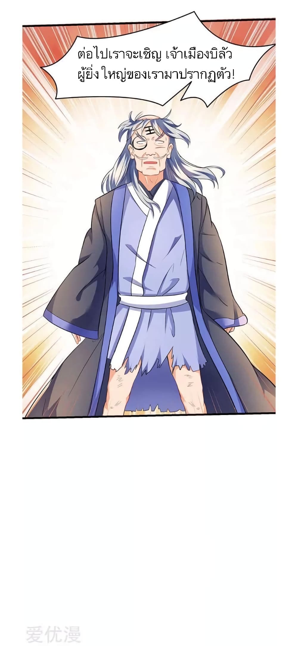 Strongest Leveling 25-25