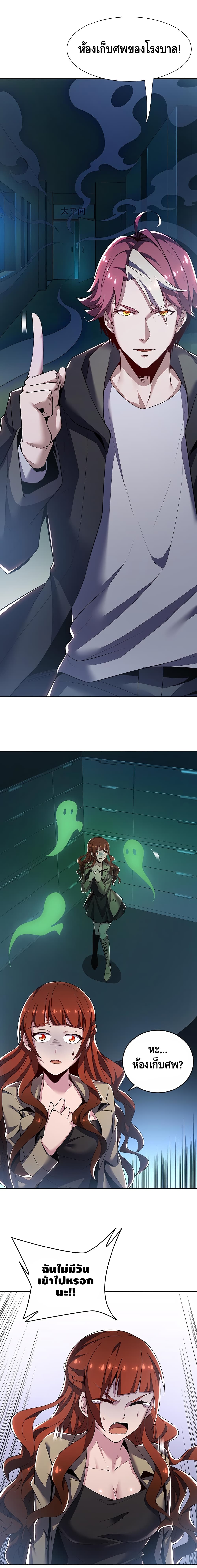 Undead King Beyond 14-14