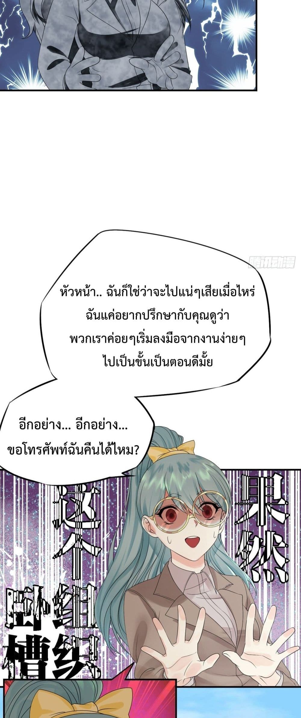 Supernatural Administration ยอดทีมผู้พิทักษ์ พลังเหนือธรรมชาติ 6-6