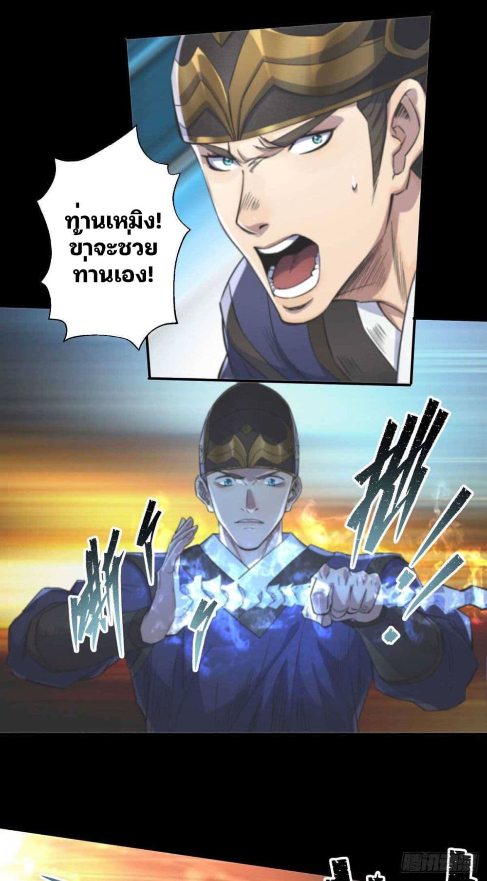 The Great Sage 10-10