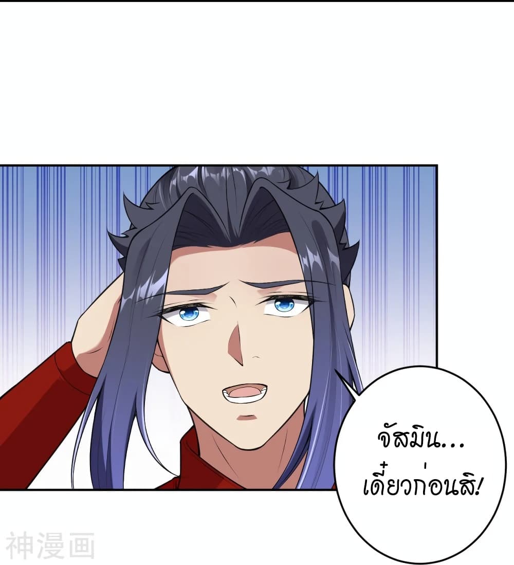 Against the Gods อสูรพลิกฟ้า 490-490