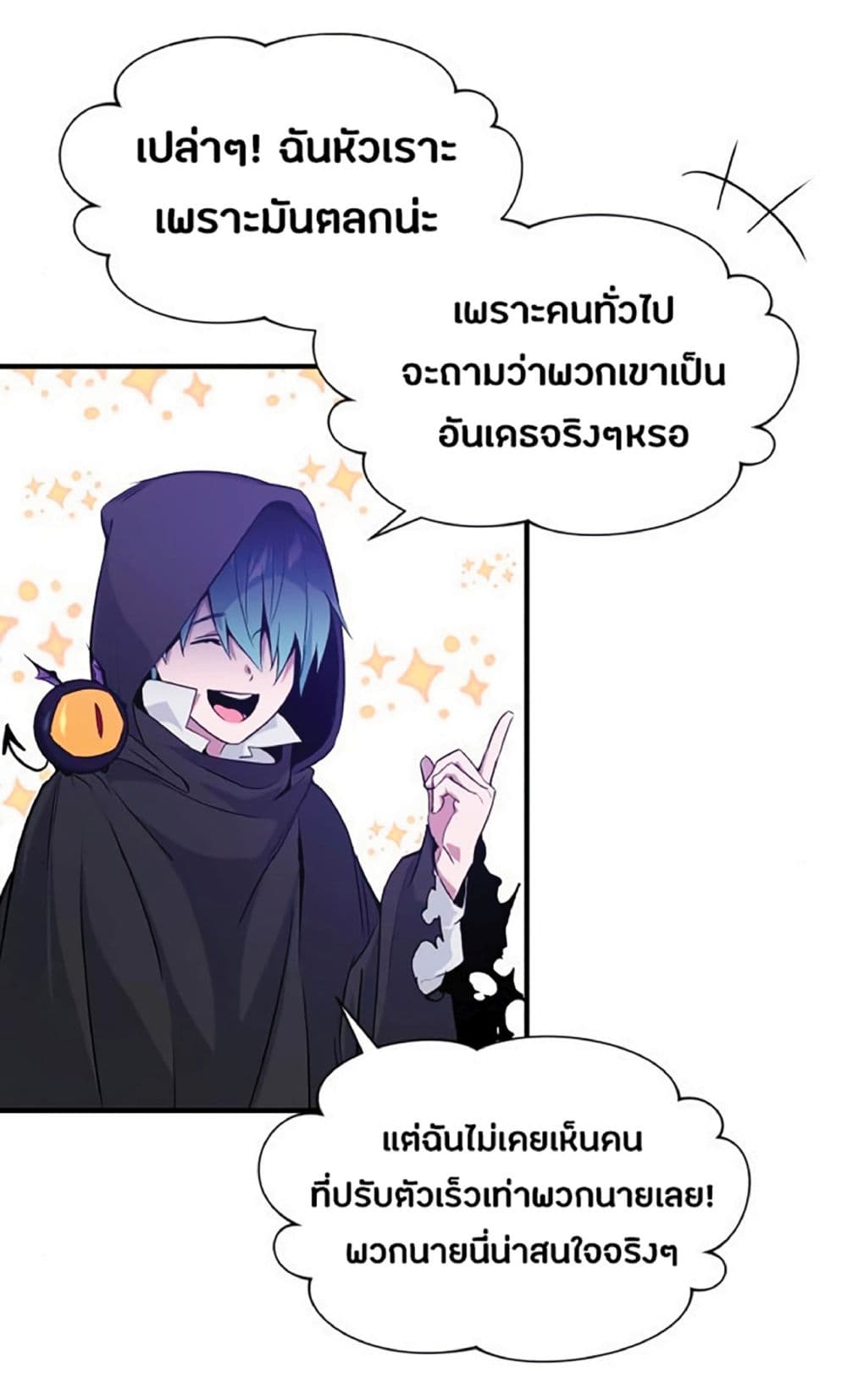 The Dark Magician Transmigrates After 66666 Years 7-7