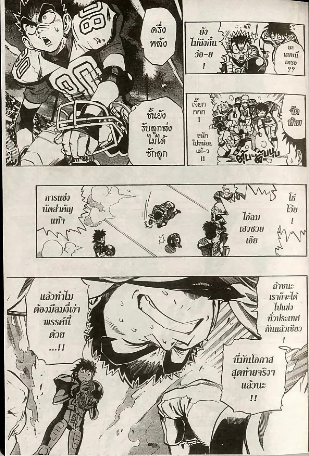 Eyeshield 21 162-162