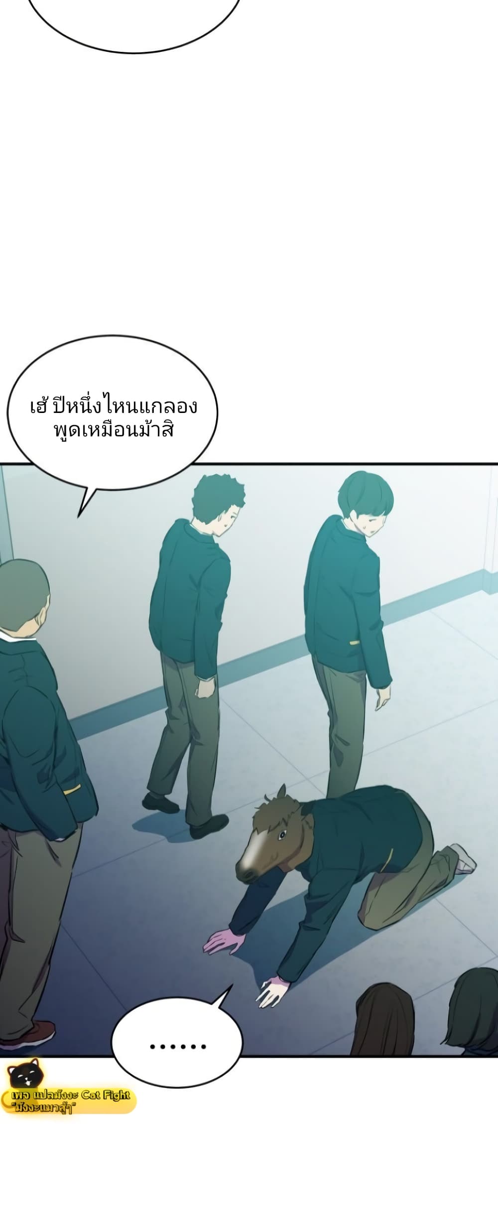 Incompetent Villain 3-3