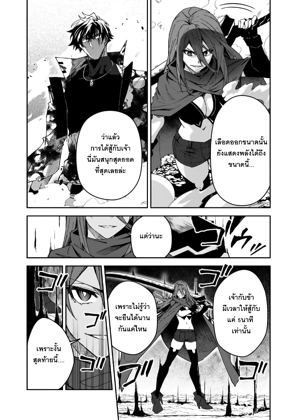 S Rank Boukensha de aru Ore no Musume-tachi wa Juudo no Father Con deshita ลูกสาวนักนักผจญภัยแรงค์ S ผู้ติดแจคุณพ่อ 30-หลังการต่อสู้อันดุเดือด