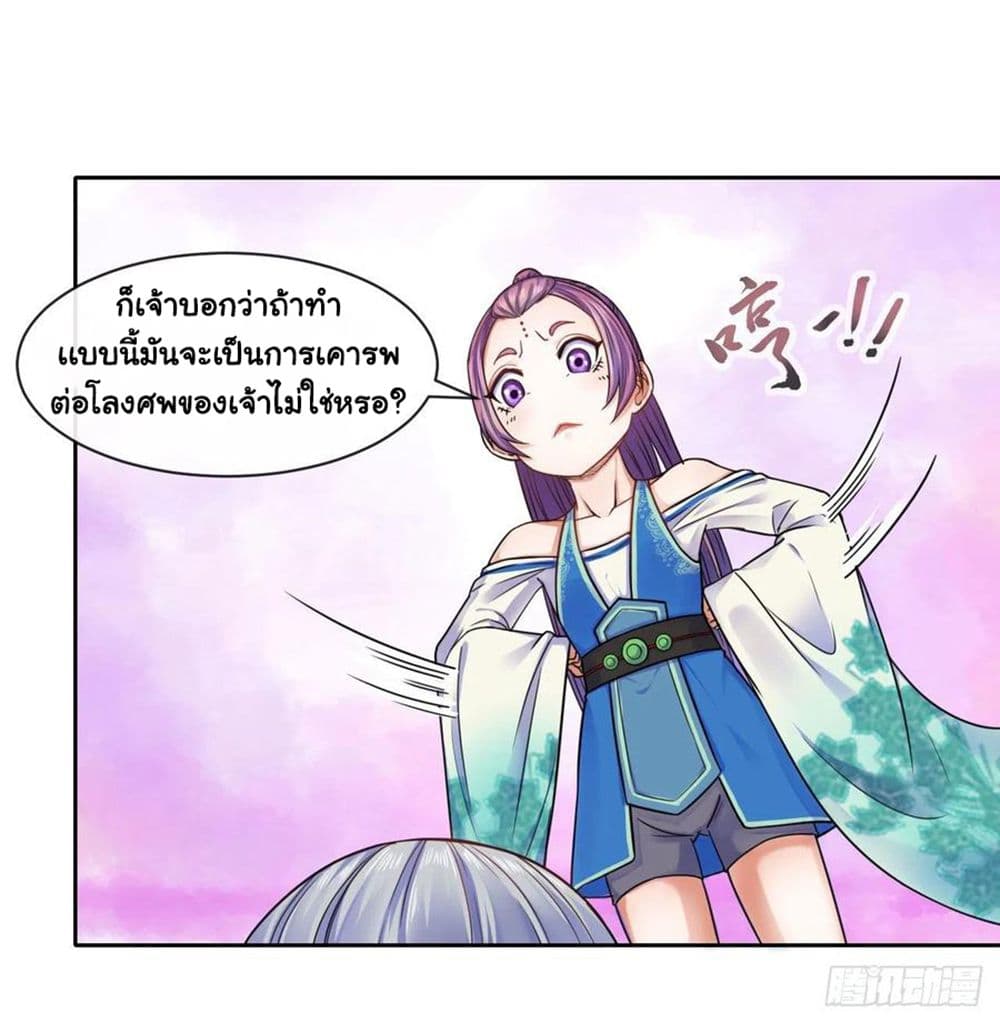 The Cultivators Immortal Is My Sister อยู่ดีๆผมก็มีพี่สาวสุดเทพ 120-120