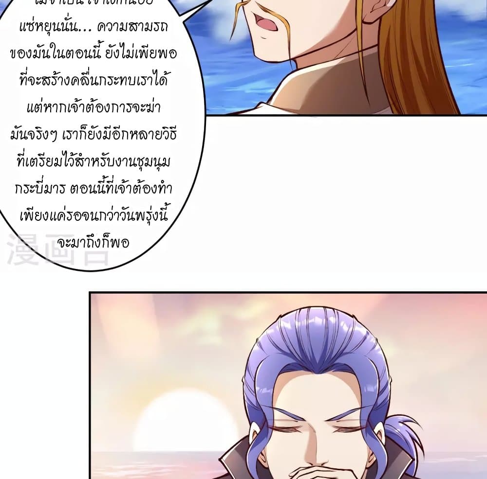 Against the Gods อสูรพลิกฟ้า 447-447