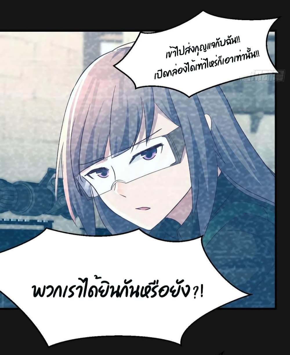 My Twin Girlfriends Loves Me So Much อยู่ดีๆผมก็มีแฟนเป็นแฝดสาวซะงั้น 146-146