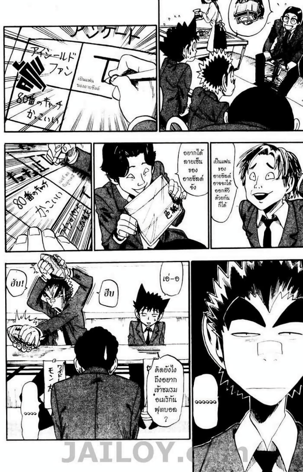 Eyeshield 21 32-32
