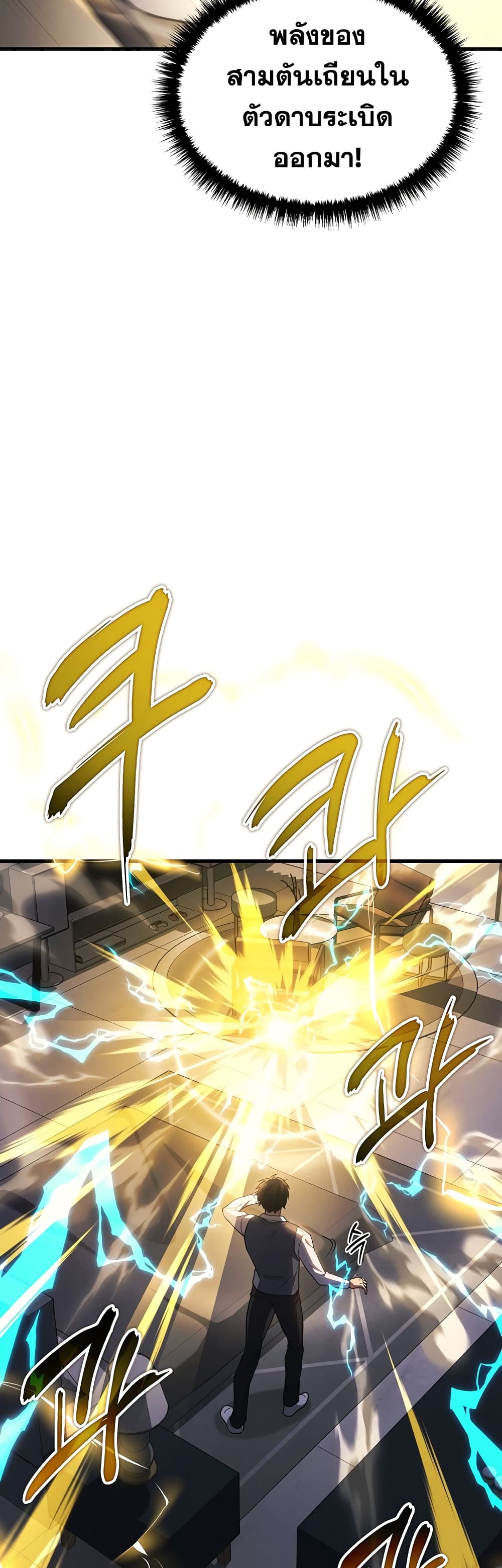 Martial God Regressed to Level 2 23-23