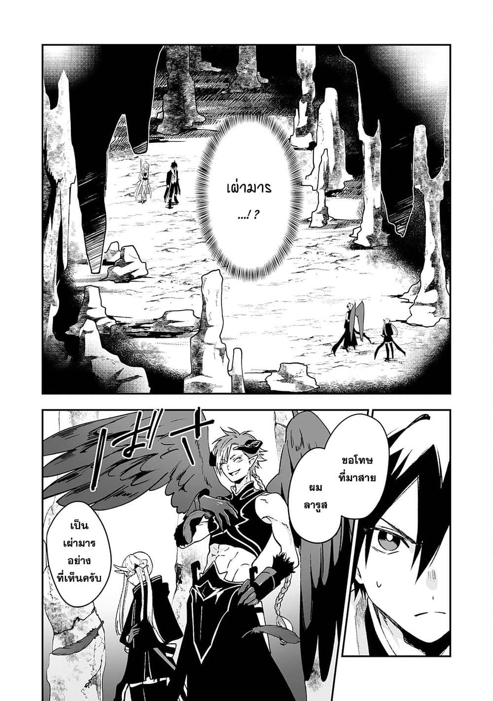 Maryoku 0 de Tsuihousaremashita ga, Daiseirei to Keiyakushi Maken no Chikara ga Kakuseishimashita 5-5