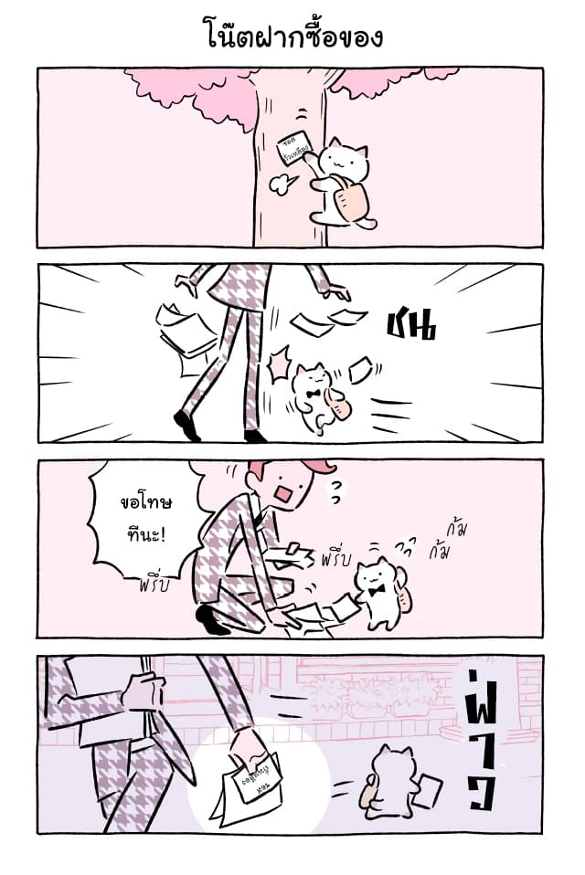 Wonder Cat Kyuu-chan คิวจัง แมวมหัศจรรย์ 49-49