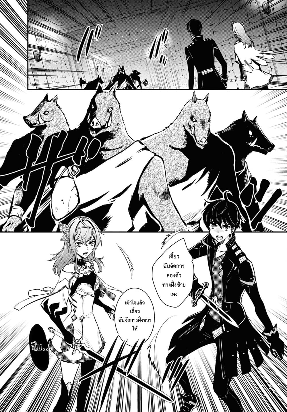 Sekai Saisoku no Level Up! 10-10