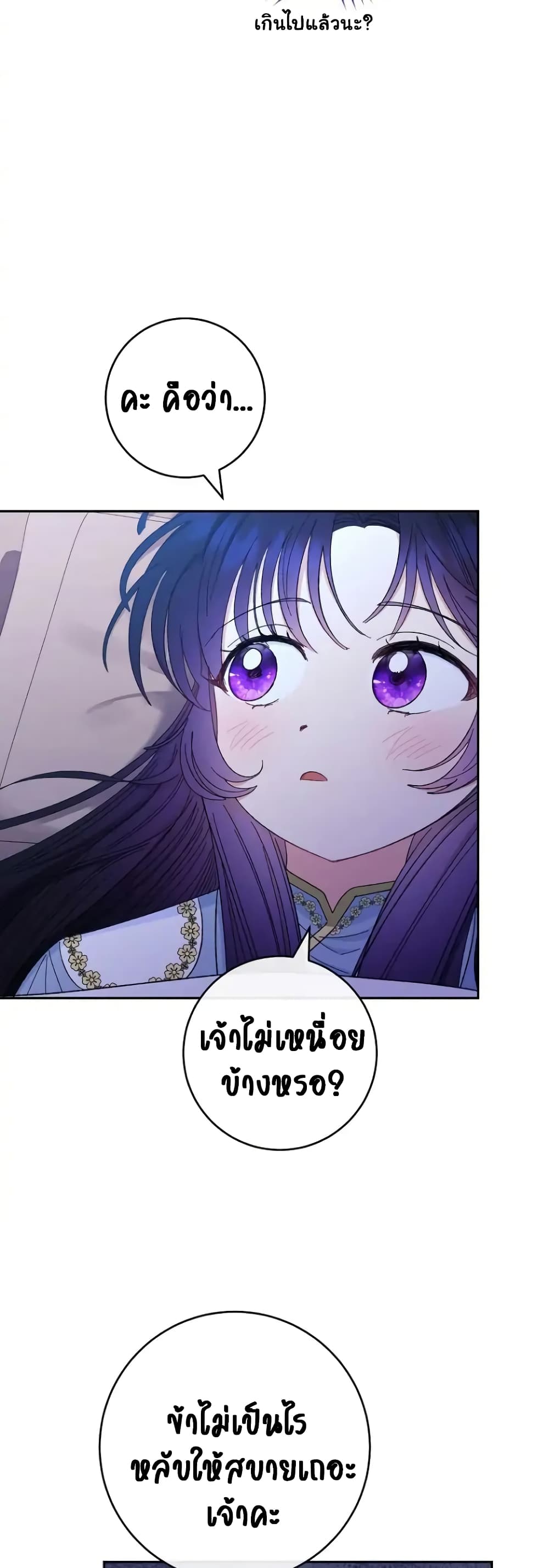 The Baby Concubine Wants to Live Quietly 12-12