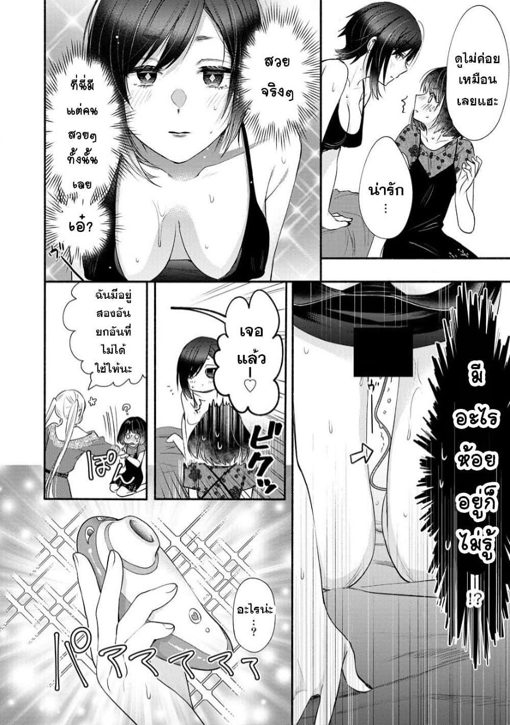 Yuki no Niiduma wa Boku to Tokeaitai 23-23