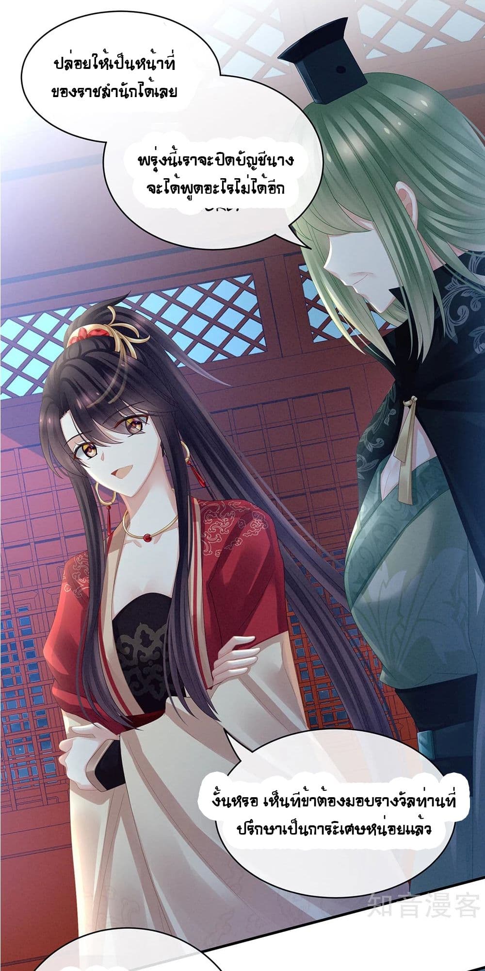 Empress’s Harem 23-23